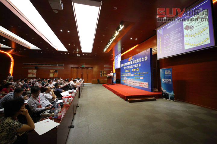 第四届中国越野车及改装车大会开幕